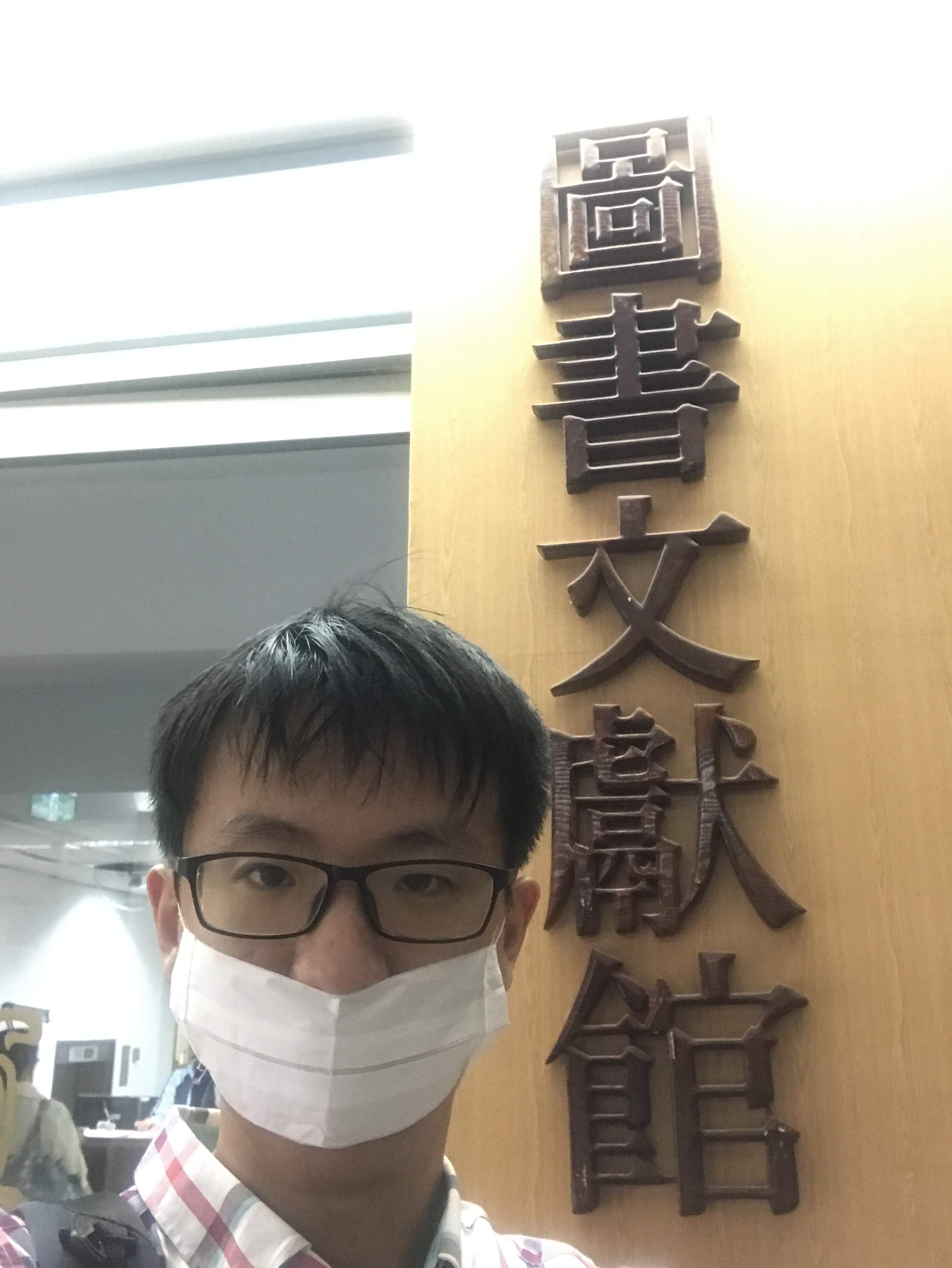 5.查档中.JPG