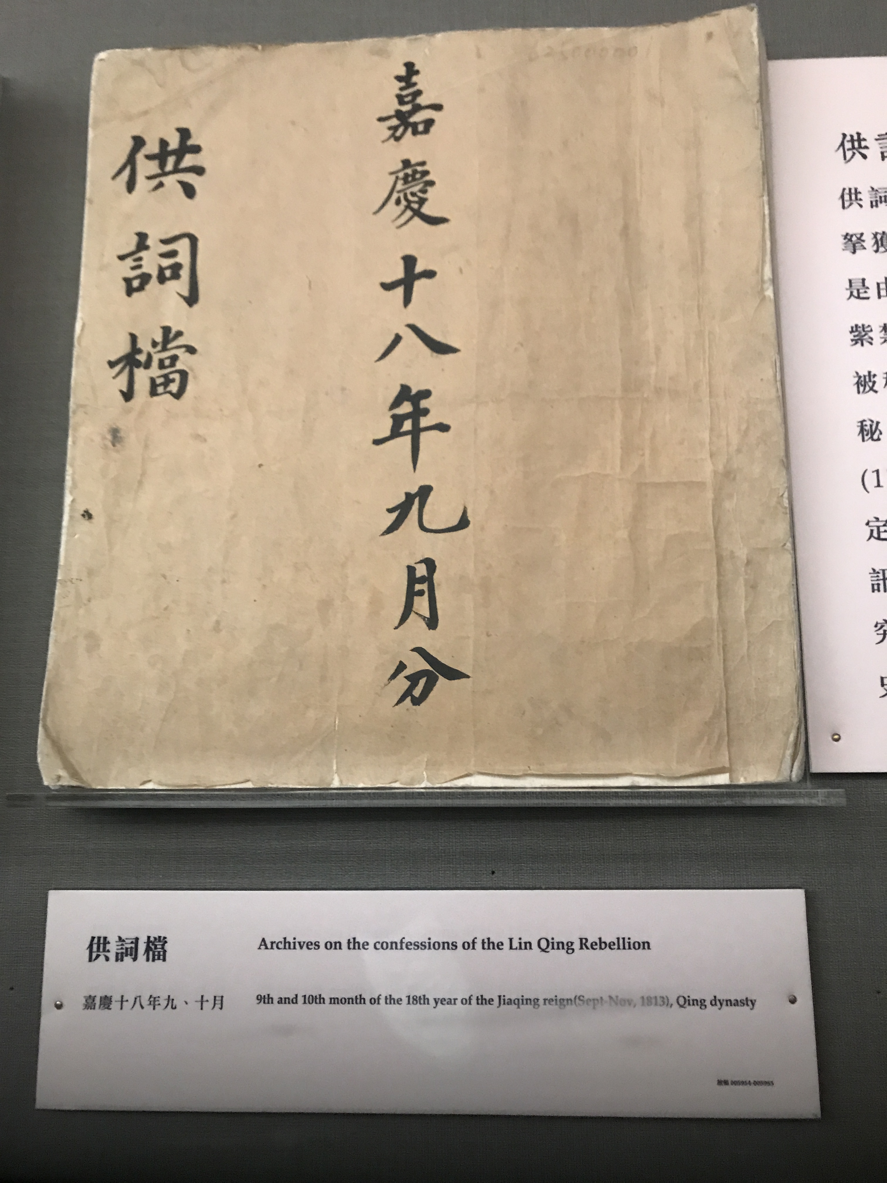 7.资料-供词集.JPG
