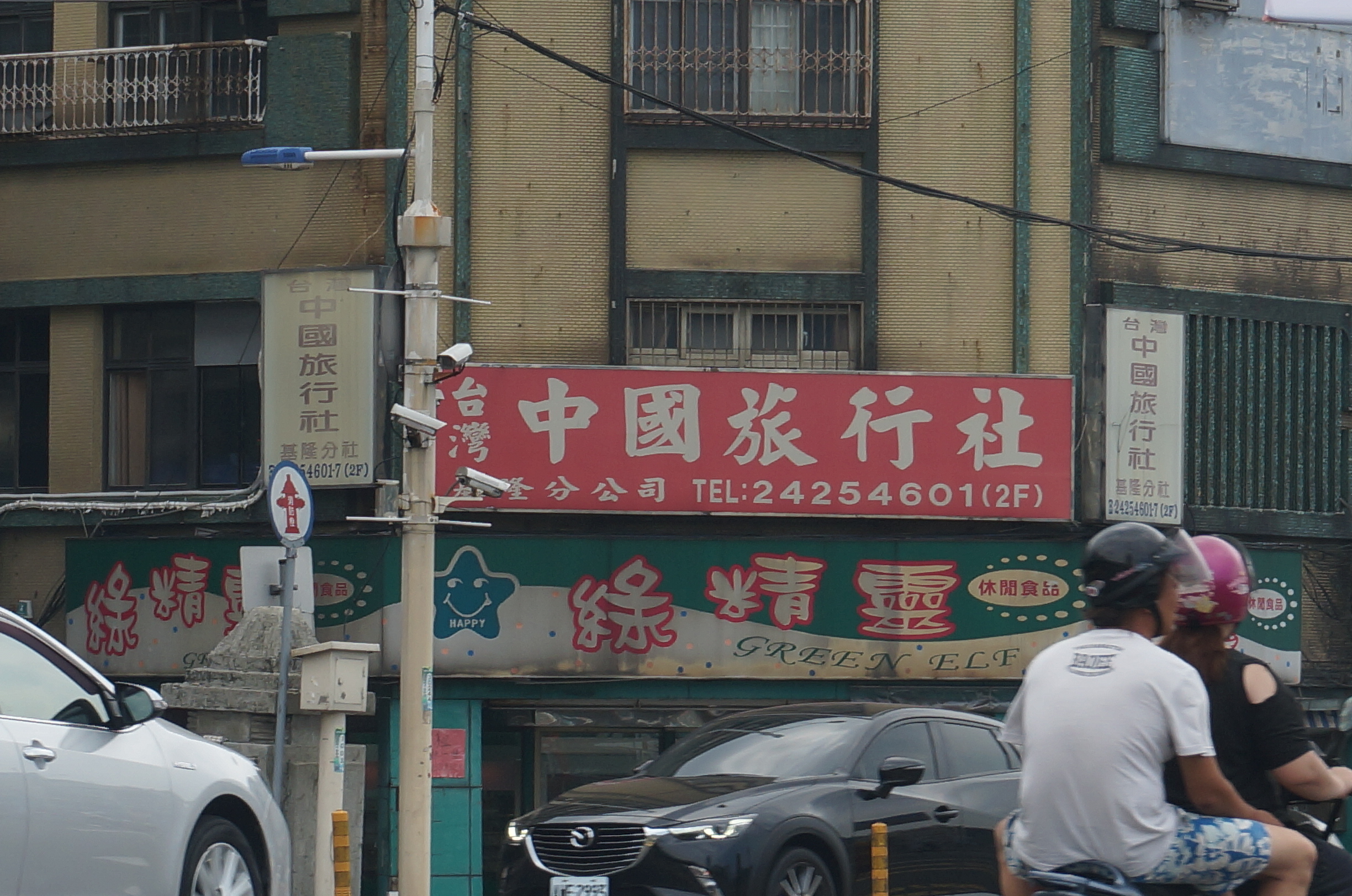 中旅.JPG